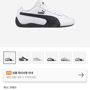 푸마 스피드캣 쉴드 레더 화이트 285사이즈
