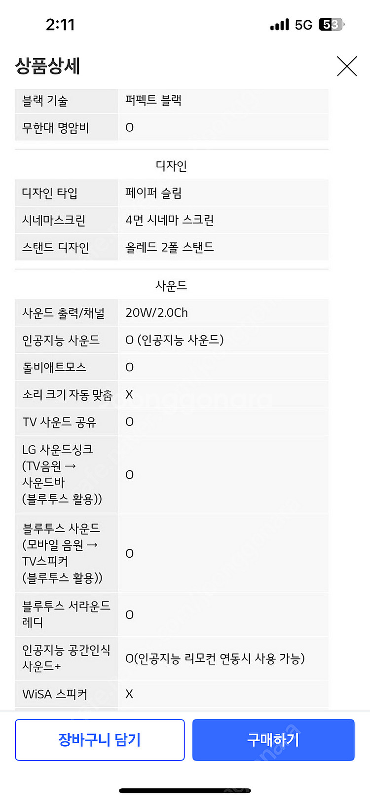 (최저가) 2021년형 LG OLED 울트라HD 65인...--7