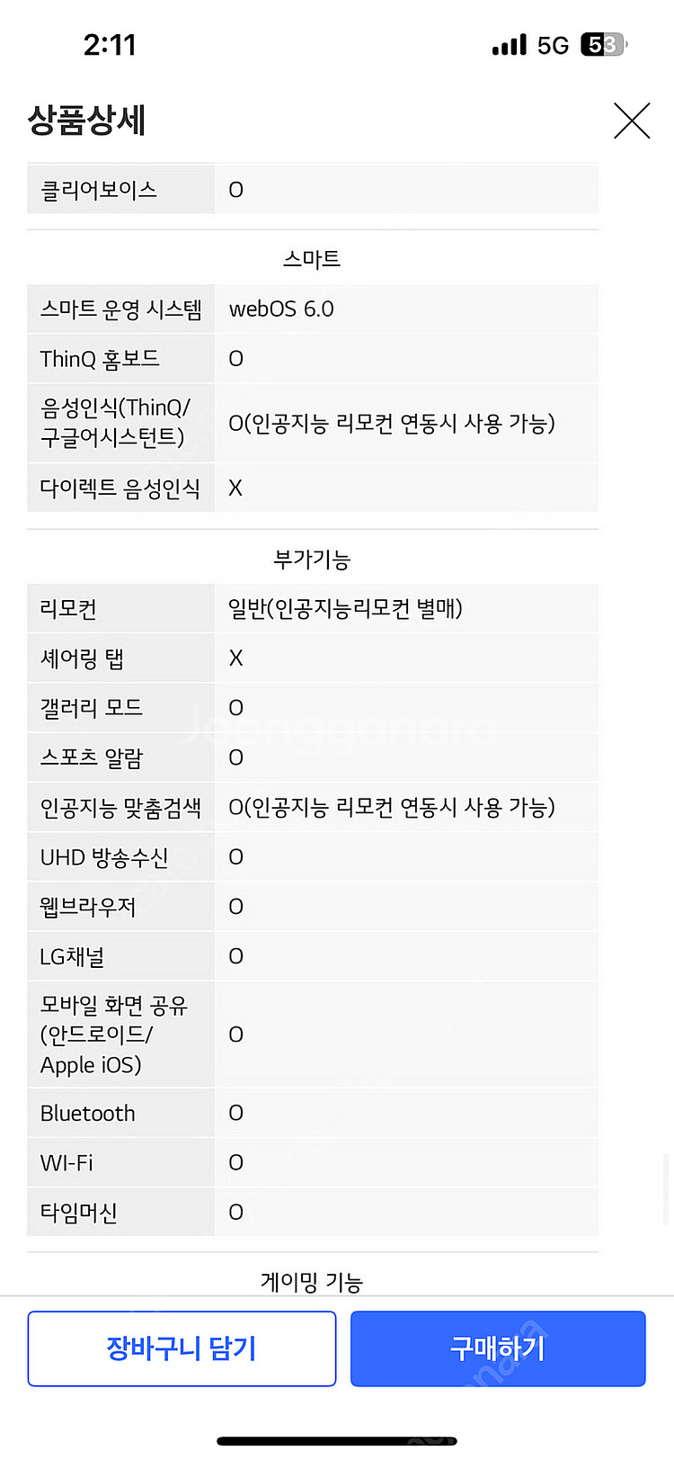 (최저가) 2021년형 LG OLED 울트라HD 65인...--8