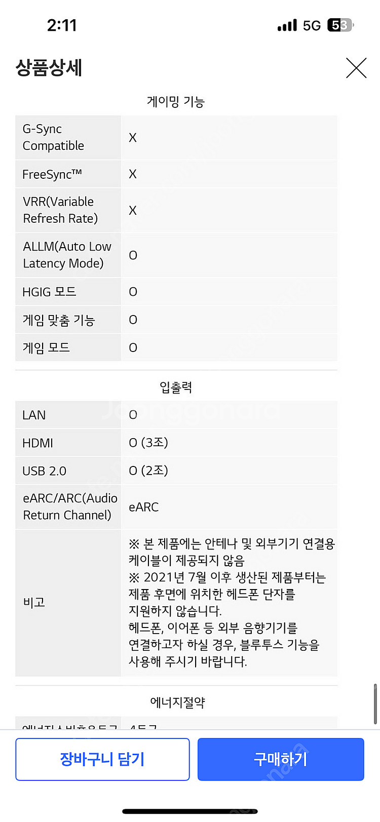 (최저가) 2021년형 LG OLED 울트라HD 65인...--9