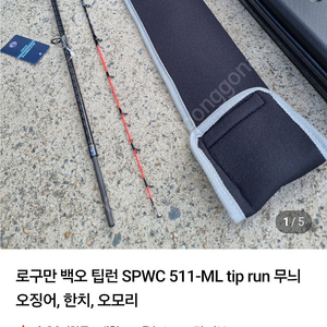 로구만백오팁런ml