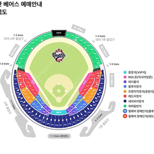 8/15 두산vs기아 1루 레드석 101블럭 4연석