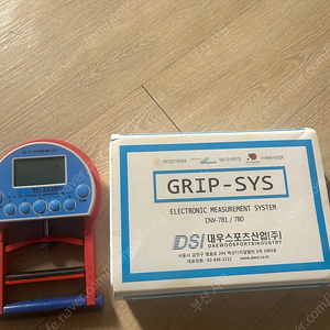 대우악력기 (경찰공무원 소방 악력기)