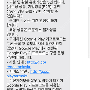 [판매] 구글기프트코드 카드 10, 5만원권 9% 할인 함