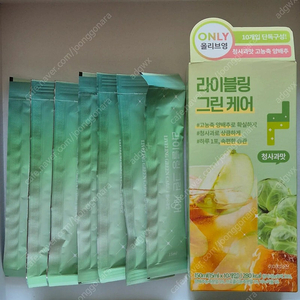 라이블링 그린 케어(새것)