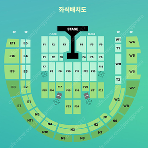 데이식스 콘서트 토요일/일요일 양도