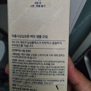 935에뮤오일