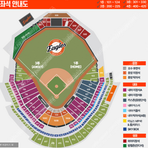 (대전) 8/14 한화 vs 롯데 티켓 양도 합니다.