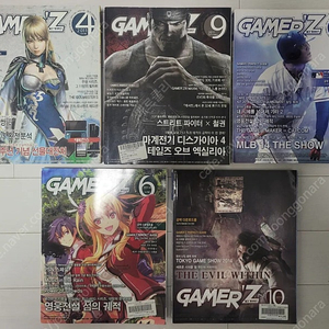 [중고 게임잡지] 월간 게이머즈 과월호