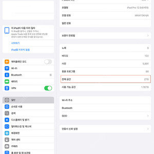 아이패드 프로 M2 12.9 6세대 wifi 2TB, 애플펜슬 택포 143만원