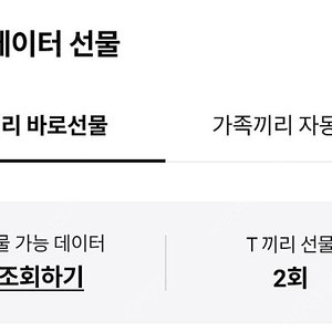 sk 2기가 천원에 팔아요~