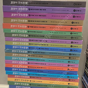 마법의 시간여행 1-59번 총54권