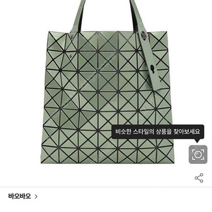 바오바오 프리즘 메탈릭 미니 올리브 카키 색상