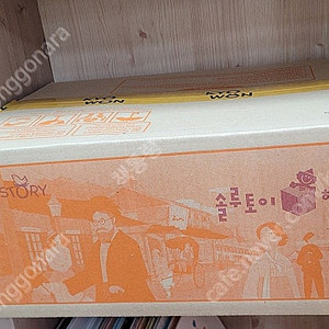 [빨간펜 미개봉 새책 다수보유] 솔루토이 한국사