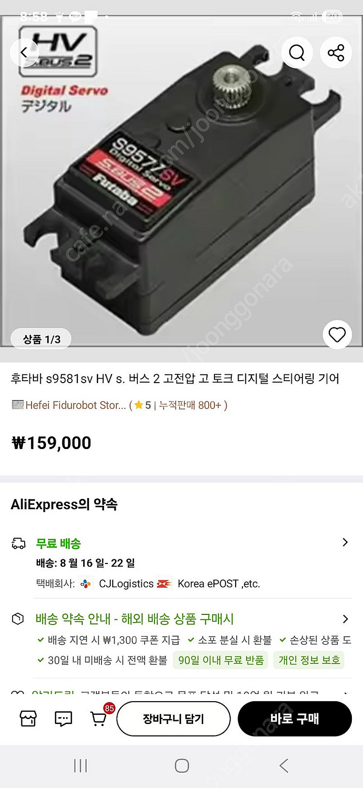 서펀트 srx2 1/10 2wd 전동버기--3