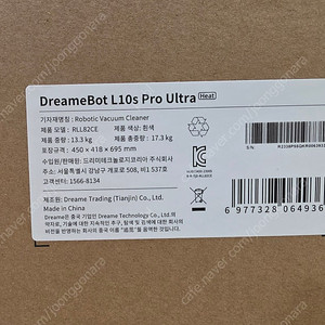 드리미 L10S 울트라 히트 로봇 청소기