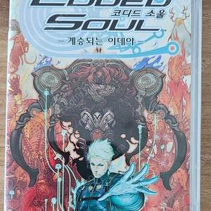 PSP 게임 타이틀 코디드 소올 Coded Soul -계승되는 이데아- (미개봉)