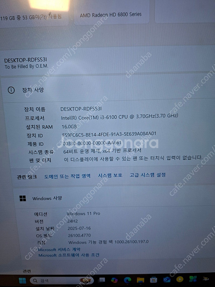 유맥스 65인치 스마트 티비, 43인치 티비, 데스탑 ...--8
