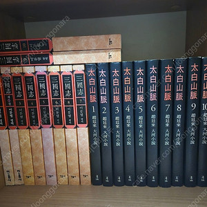 이문열 삼국지