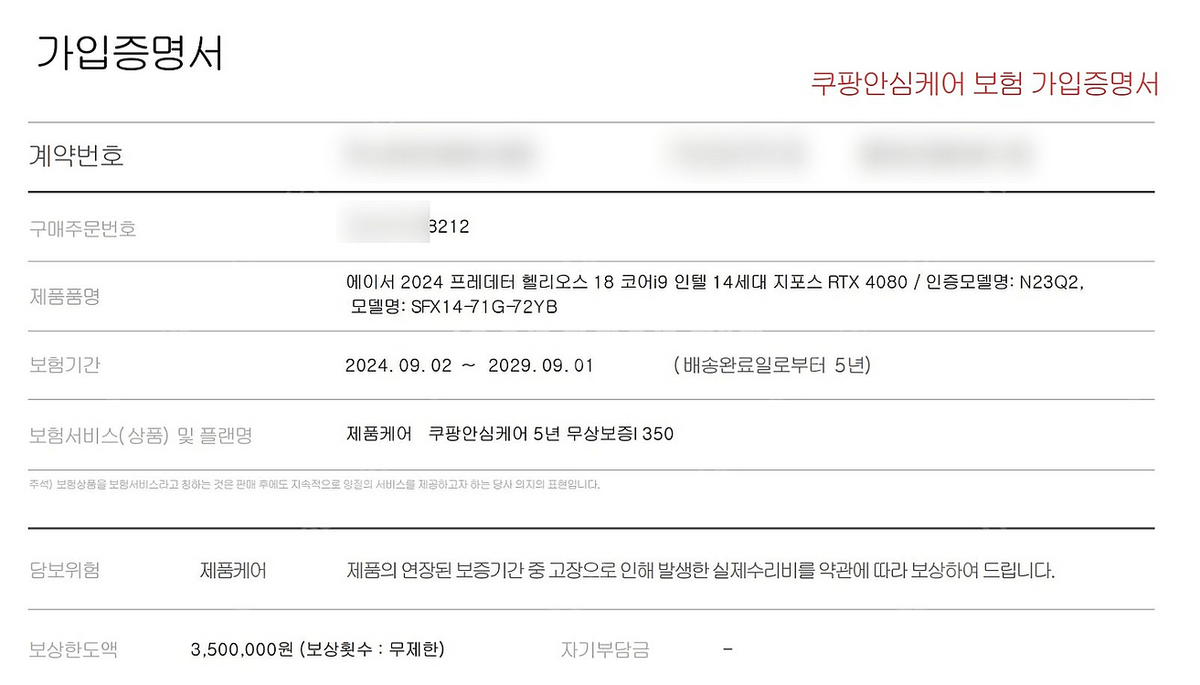 18인치 4080 노트북as5년 에이서 프레데터 Hel...--7