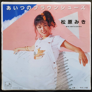 마츠바라 미키 あいつのブラウンシューズ 7인치 EP