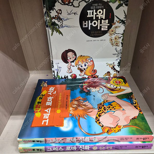 파워바이블+만화로보는 그리스로만신화(덤+마법의시간 여행(덤) 택포