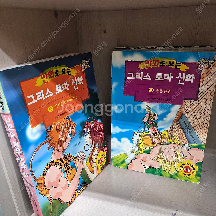 파워바이블+만화로보는 그리스로만신화(덤+마법의시간 여행...--3