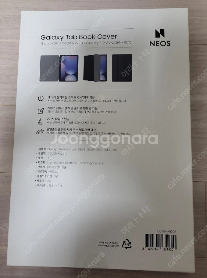 [새상품] 갤럭시탭 S9 울트라 s10 울트라 북커버 ...--1
