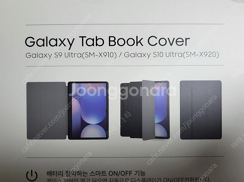 [새상품] 갤럭시탭 S9 울트라 s10 울트라 북커버 ...--2