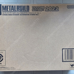 메탈빌드 스트라이크 느와르 건담 (얼터너티브 스트라이크 버전) 미개봉 택포 45만원에 판매합니다.
