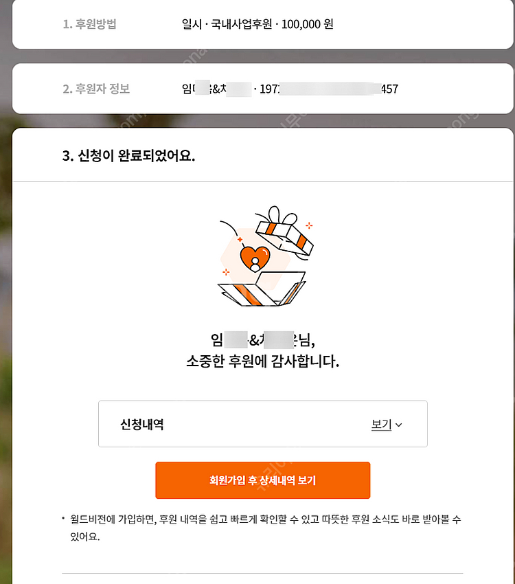 평창 라마다 호텔 & 리조트 숙박권 양도--3
