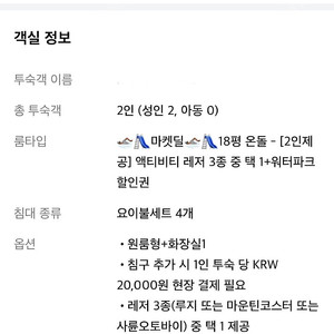 용평리조트 숙박권 (8/23~8/25)