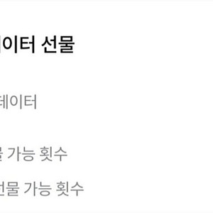 SK SKT 데이터 1기가 1000원 * 2기가 2000원 **4기 있음