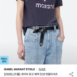 이자벨마랑 린넨티셔츠