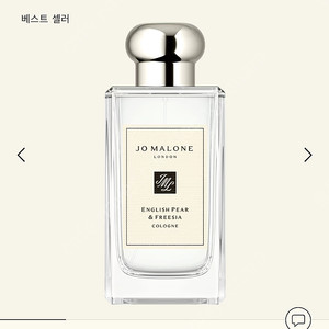 조말론 잉글리쉬페어앤 프리지아100m+9m