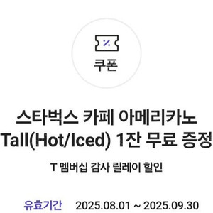 스타벅스 아메리카노