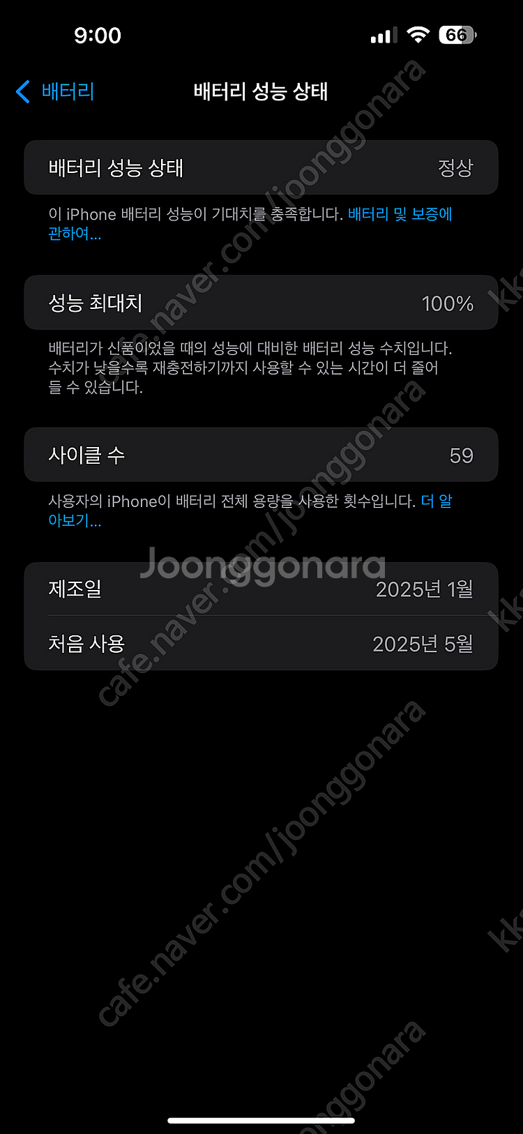 5월구매 아이폰16플러스 256gb 화이트--6