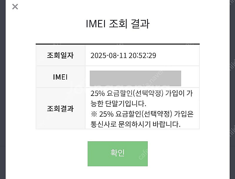 5월구매 아이폰16플러스 256gb 화이트--7