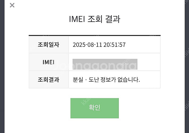 5월구매 아이폰16플러스 256gb 화이트--8
