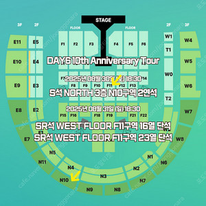 데이식스 고양콘 10주년 콘서트 DAY6 플로어 막콘 FLOOR