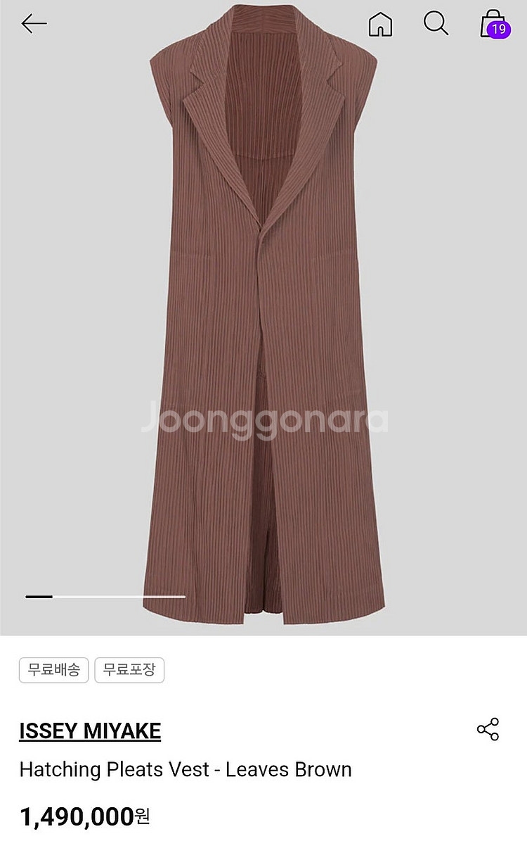 이세이미야케 플리츠플리즈 8월 해칭롱베스트 브라운 1사...--0
