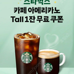 스타벅스 아메리카노 Tall 기프티콘