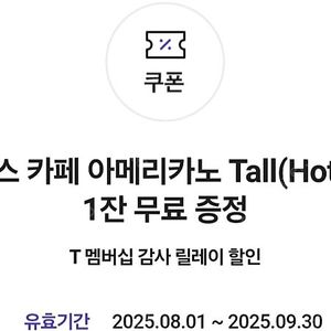 스타벅스 아메리카노