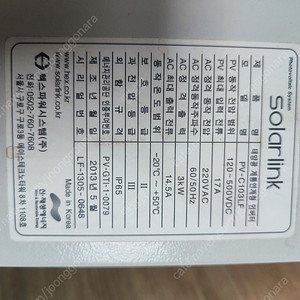 고장난 연계형 인버터 3kw