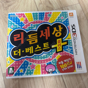 닌텐도 3ds 리듬세상 더베스트 곽팩