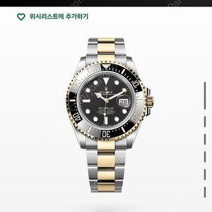 롤렉스 씨드웰러 콤비
