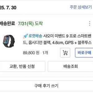 샤오미 미밴드 9 프로 블랙