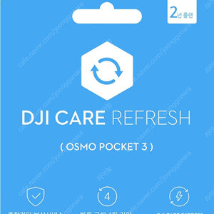 대구 DJI 오즈모 포켓3 2년 보험(케어)