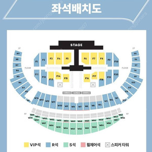 세븐틴 인천 콘서트 9/13 토 f19 1열 전진용!!!