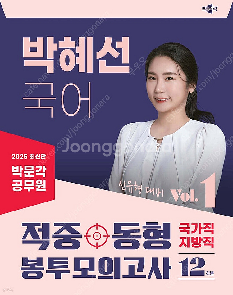 2026신성우 압축이론기본서,2026박혜선동모시즌1,2...--0